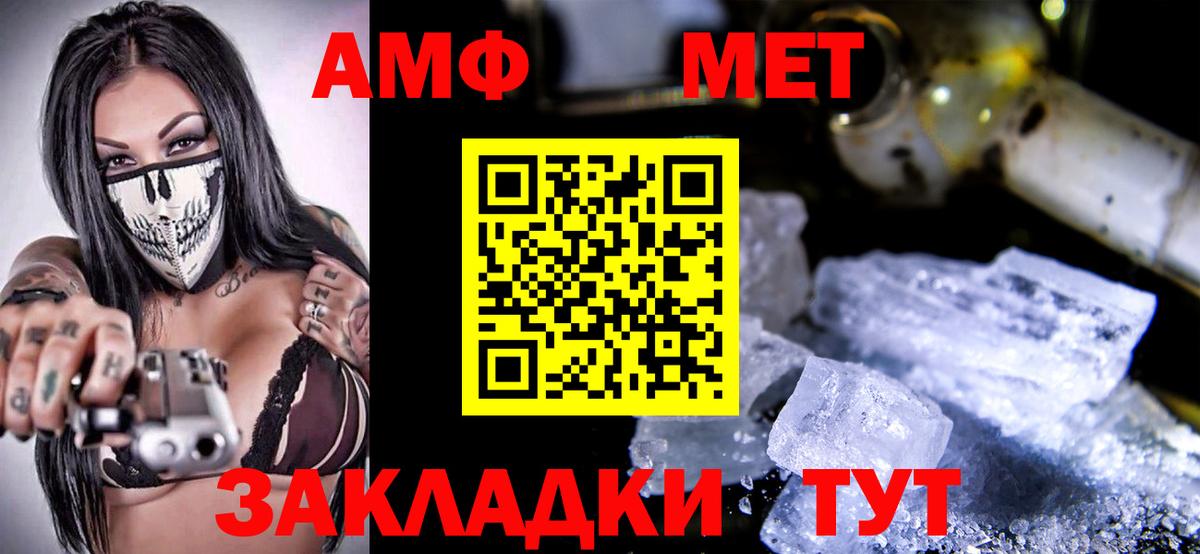 АМФЕТАМИН Розовый Химки