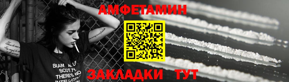 Амфетамин Розовый  Амфетамин  Амфетамин  Вход с VPN  Химки 