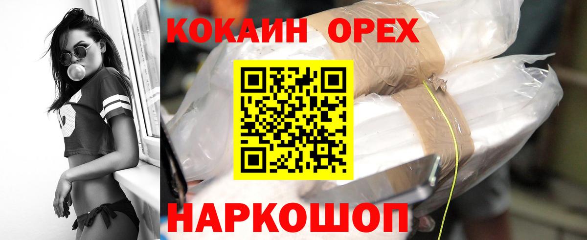 купить наркоту  COCAIN Fish Scale  Вход с VPN  COCAIN 98%  Химки  КОКАИН 