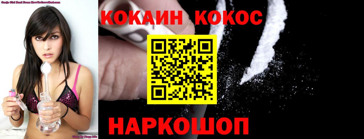 Cocaine Боливия Химки