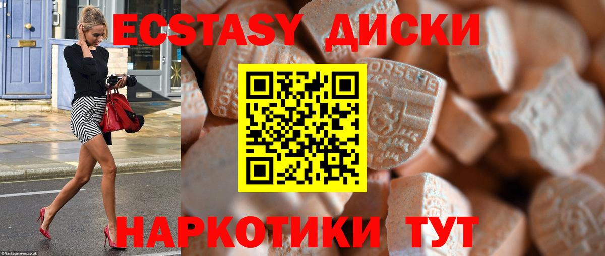 Экстази TESLA Химки