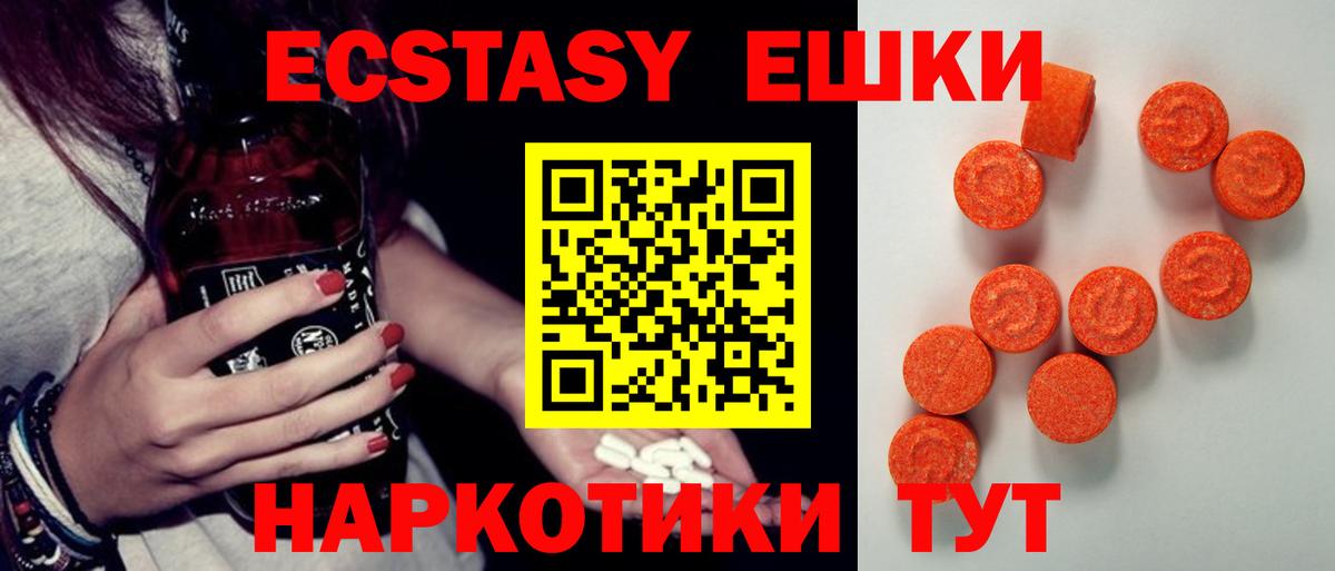 Ecstasy диски  Экстази louis Vuitton  Ecstasy  Химки  Вход с VPN 