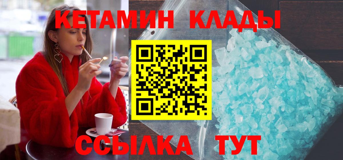 Химки  Кетамин VHQ  Вход с VPN 