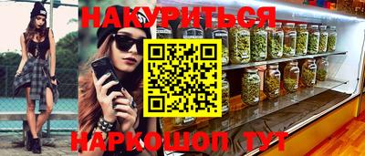 каннабис Мариинск
