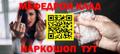 мефедрон Малоярославец