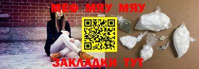 мефедрон Малоярославец