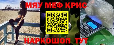 мефедрон Малоярославец