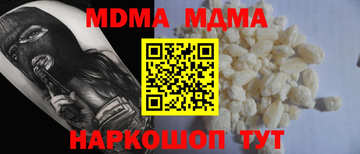 MDMA  МДМА VHQ  Вход с VPN  Химки  MDMA молли 