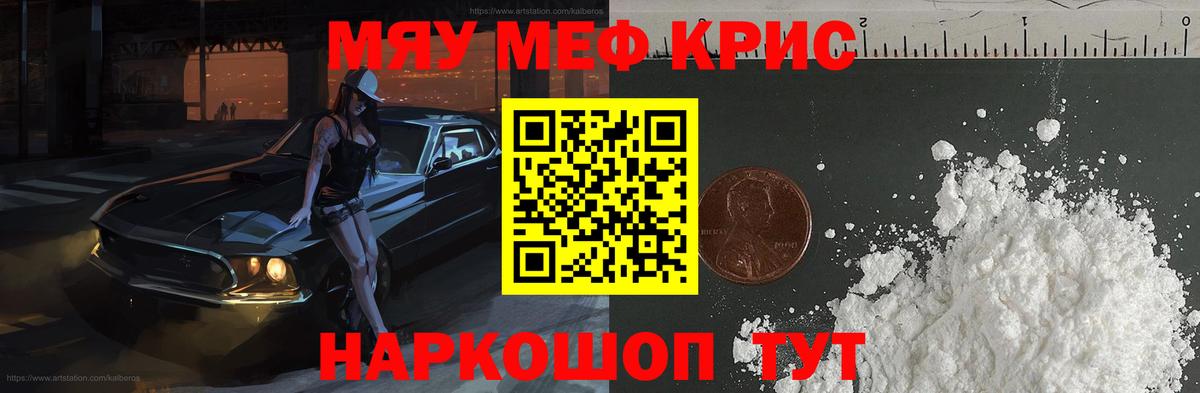 Химки  Меф мука  МЯУ-МЯУ  Вход с VPN 