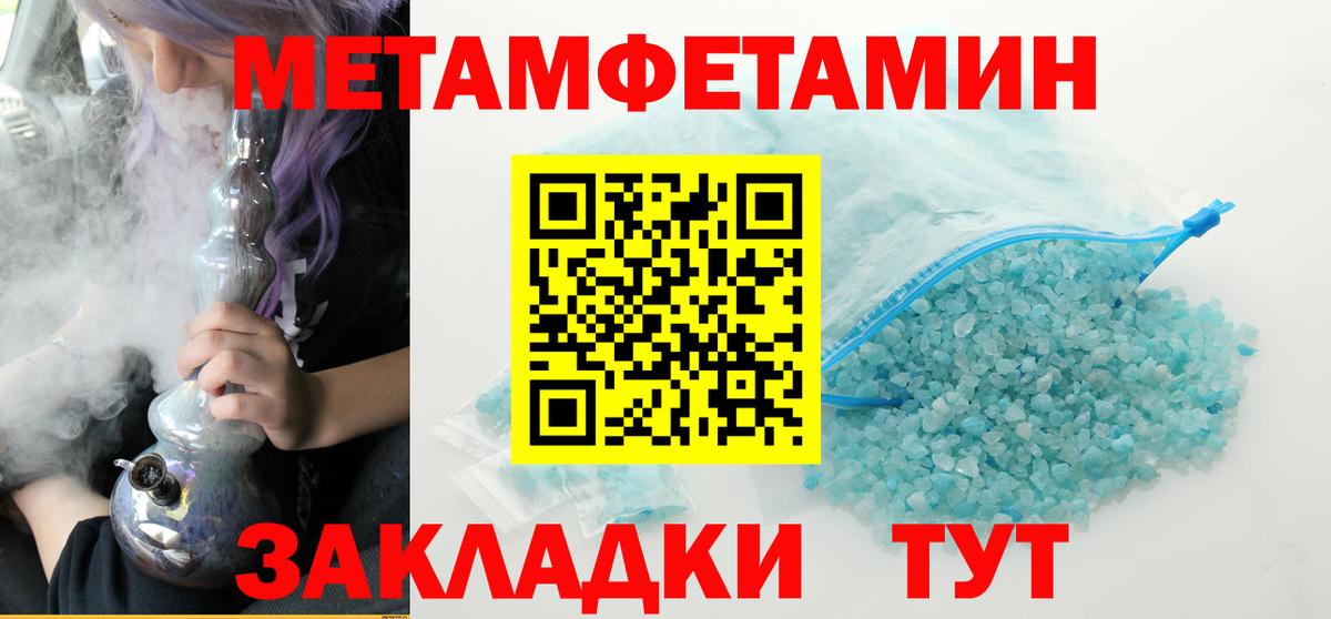 Метамфетамин кристалл Химки