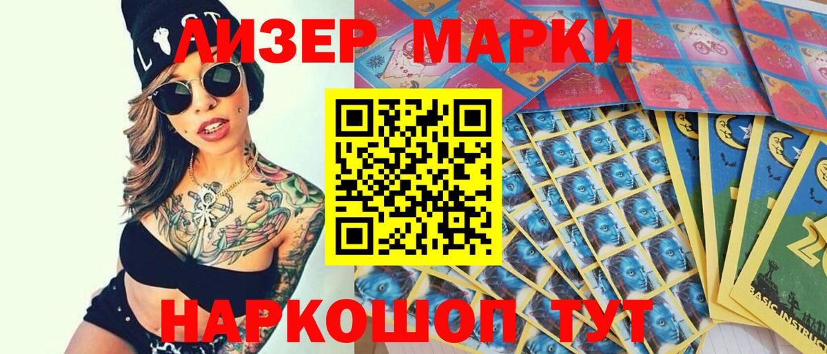 Марки NBOMe 1,5мг Химки