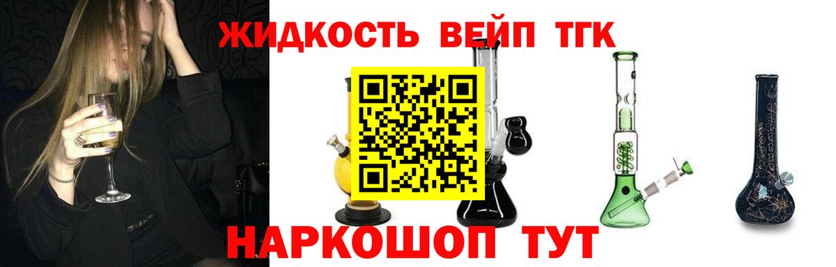 Дистиллят ТГК гашишное масло Химки