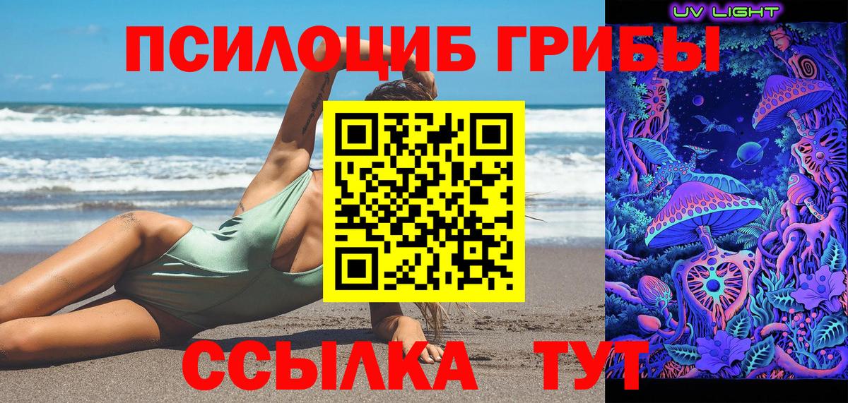 Галлюциногенные грибы ЛСД  Галлюциногенные грибы мухоморы  Вход с VPN  Химки 